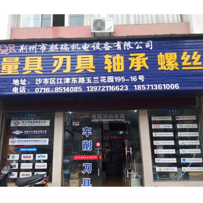 荆州市麒瑞机电设备 -- 中国五金机电市场网